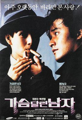 韩国电影毕业那天的雨剧照